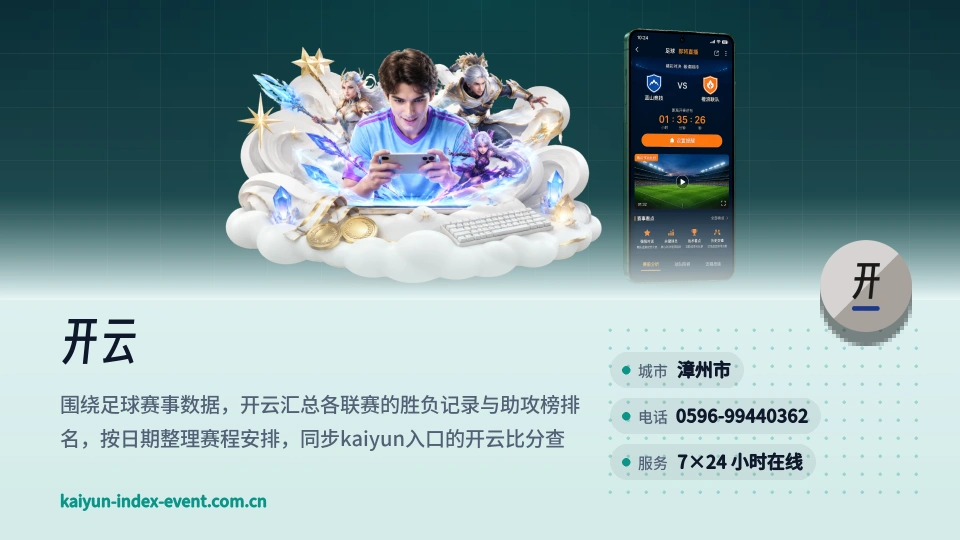 探索开云